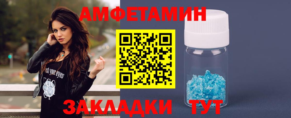 Алатырь  Amphetamine  Вход с VPN  АМФ 97% 