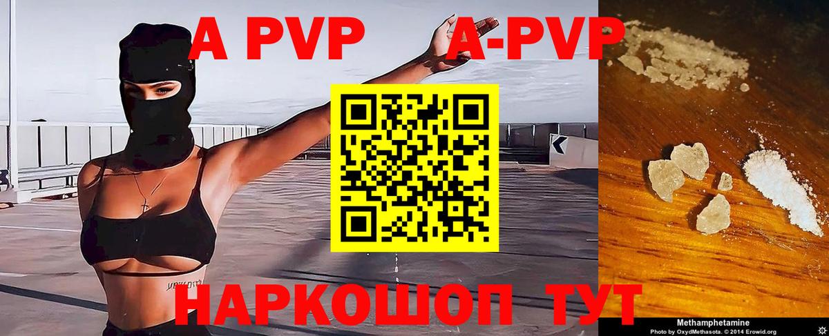 А ПВП крисы CK  Alpha PVP СК  Вход с VPN  Алатырь 