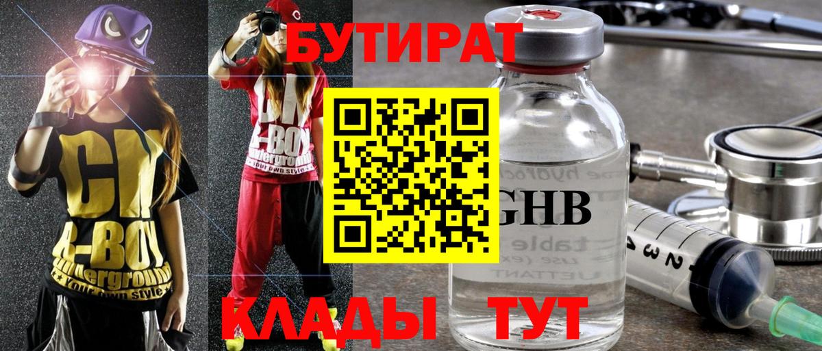 БУТИРАТ BDO Алатырь