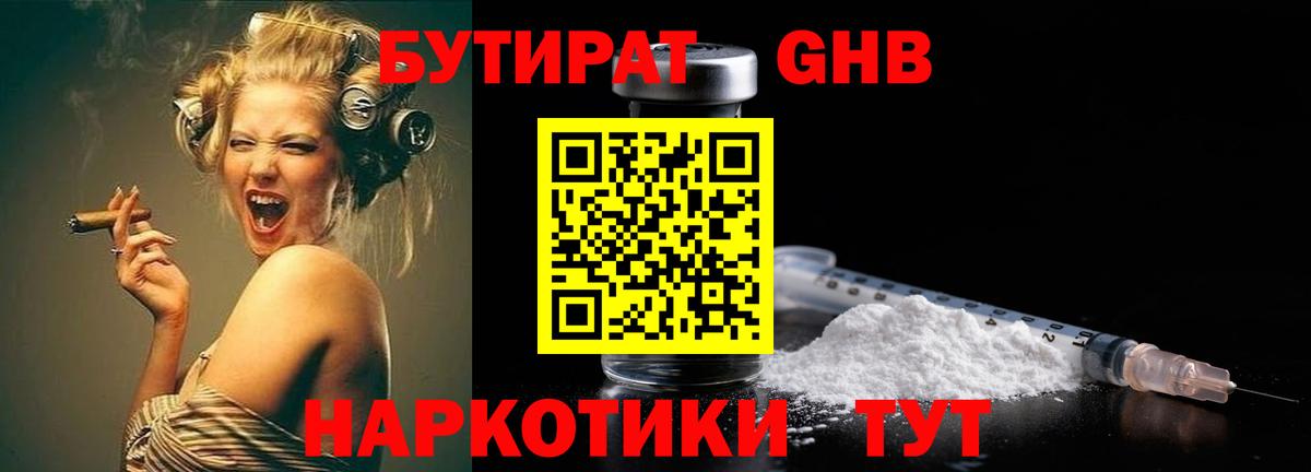 БУТИРАТ 1.4BDO  Вход с VPN  Бутират  Алатырь 