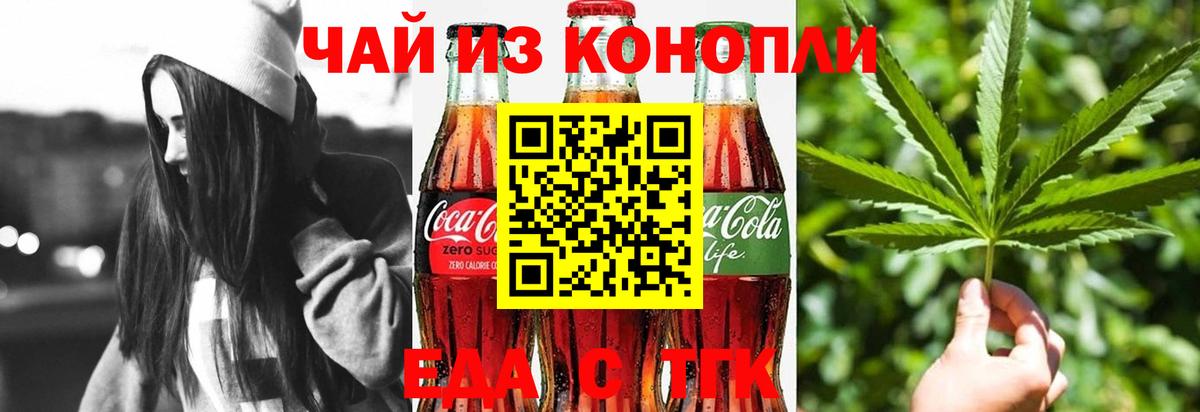 Печенье с ТГК конопля  Вход с VPN  Алатырь 