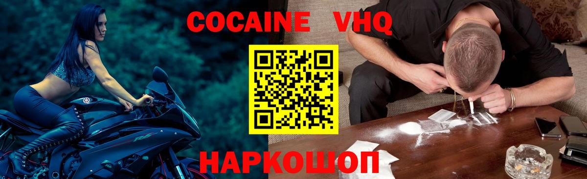 ГАШИШ  Вход с VPN  Алатырь  Кокаин  Меф МЯУ МЯУ кристаллы  Каннабис 
