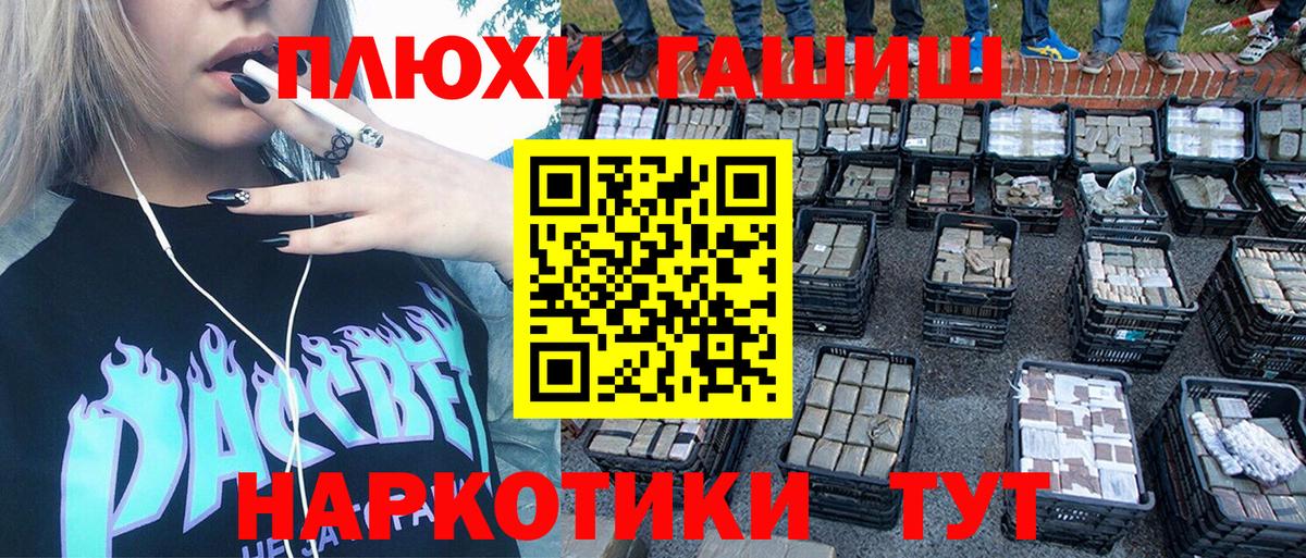 Гашиш Cannabis  Вход с VPN  ГАШИШ Ice-O-Lator  ГАШ  Алатырь 