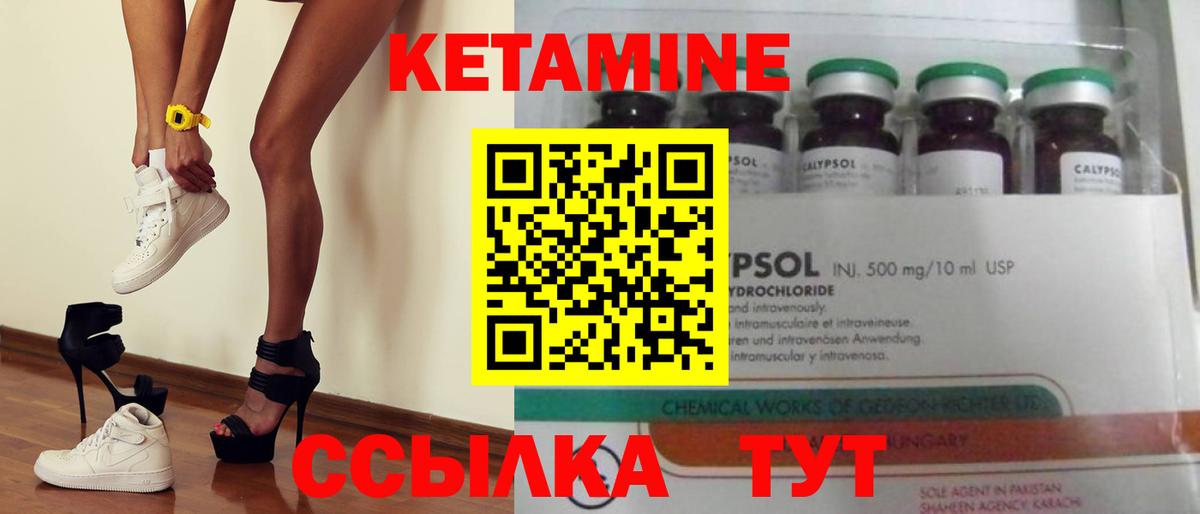 КЕТАМИН ketamine Алатырь