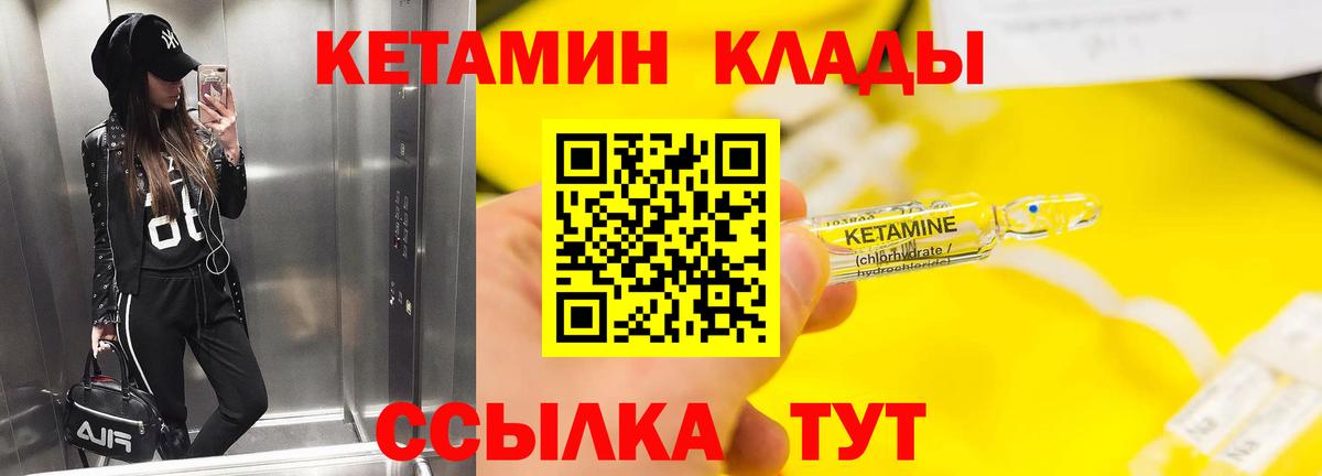 Алатырь  Кетамин ketamine  Вход с VPN  Кетамин VHQ 