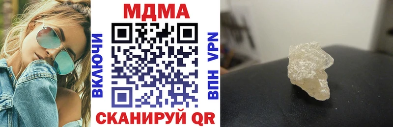 MDMA кристаллы  Алатырь 