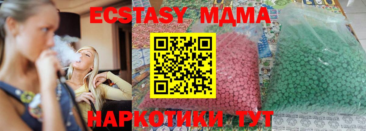 MDMA  Вход с VPN  MDMA молли  Алатырь  МДМА молли 