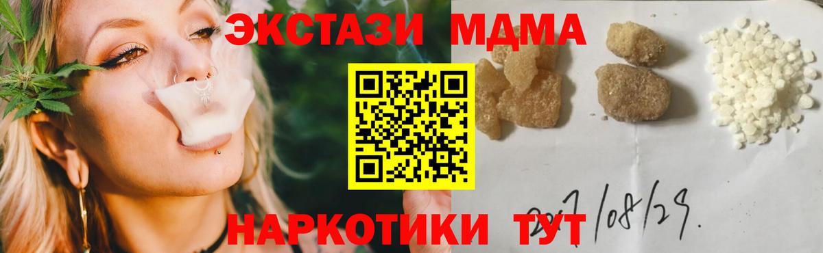 МДМА crystal Алатырь