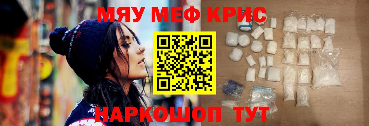 МЕФ  МЕФ кристаллы  Вход с VPN  Мефедрон VHQ  блэк спрут маркетплейс  Алатырь 
