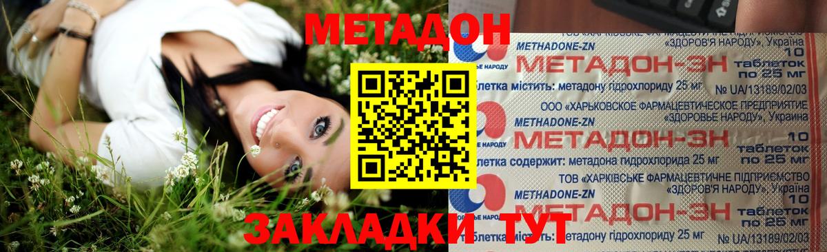 МЕТАДОН белоснежный  Вход с VPN  мориарти состав  Алатырь 