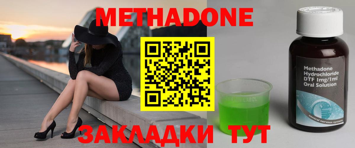 МЕТАДОН VHQ Алатырь