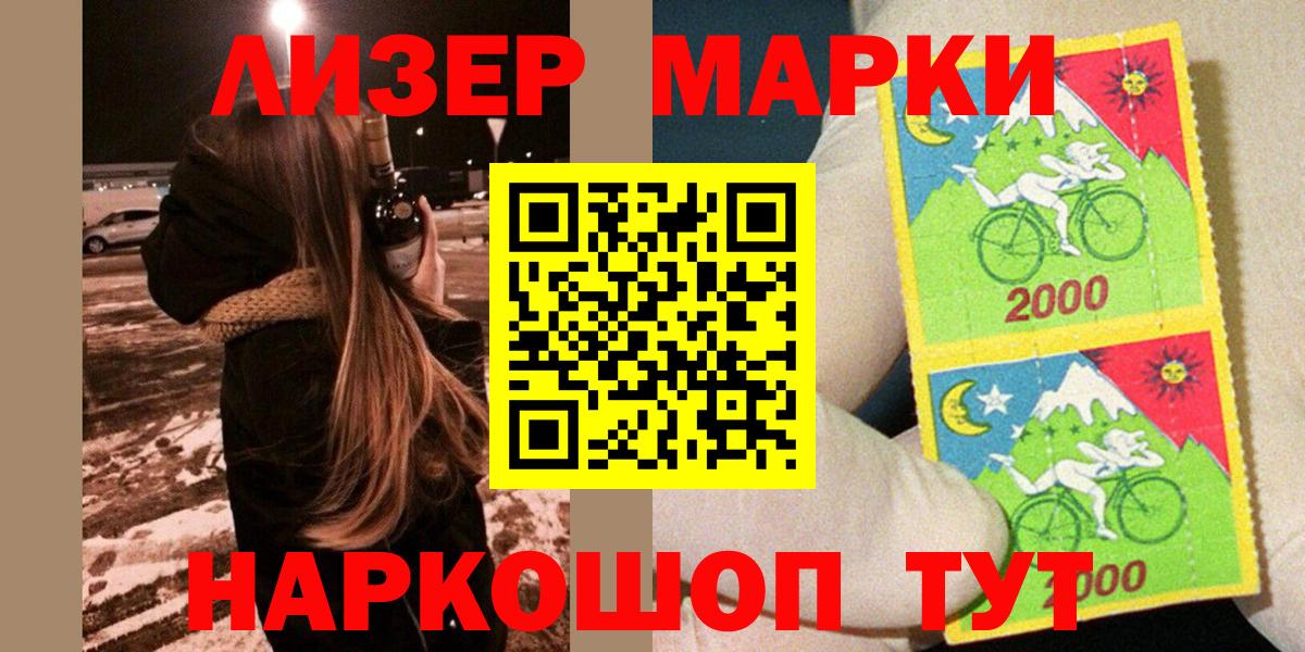 Марки NBOMe 1,8мг  Вход с VPN  Алатырь 