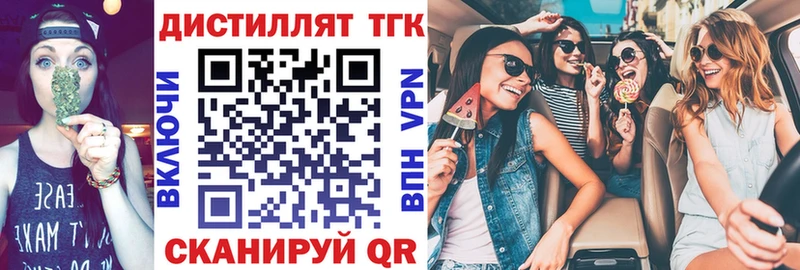 ТГК вейп с тгк  Алатырь 