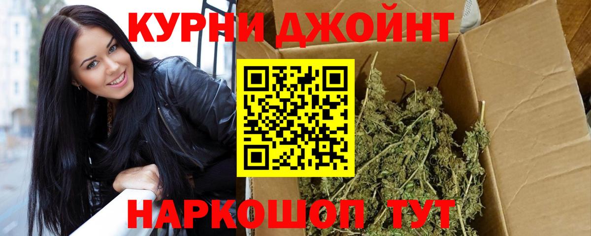 Шишки марихуана план Алатырь
